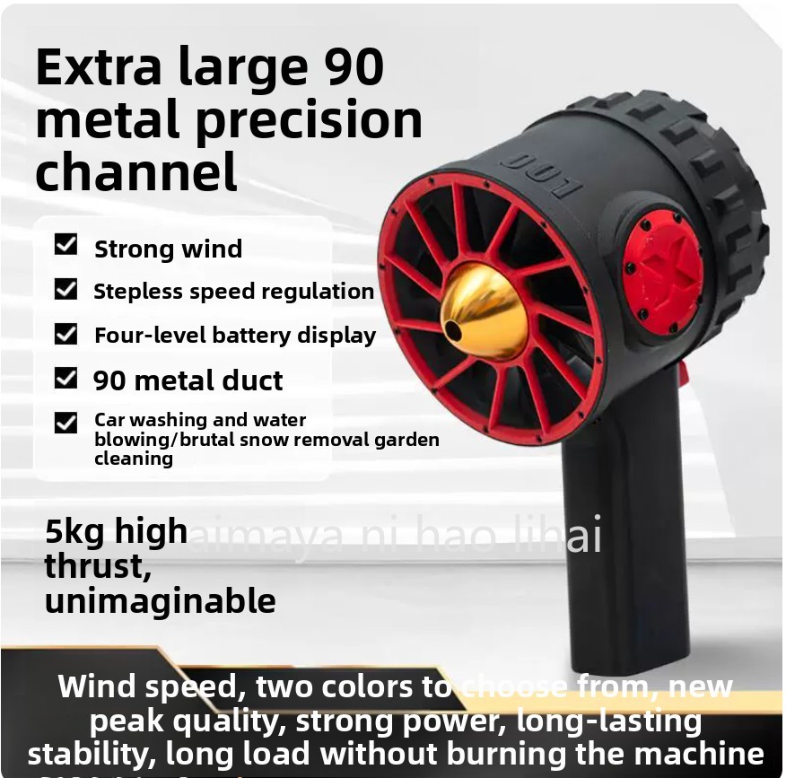 Dryer Car Blower - พัดลมแรงดันสูงแบบมือถือ 90 มม. เครื่องเป่าลมสำหรับล้างรถ กำจัดหิมะ
