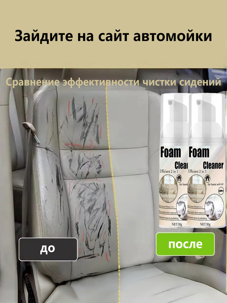 น้ำยาทำความสะอาดเบาะรถยนต์แบบโ - Seat Cleaner Fabric บทวิจารณ์และราคา