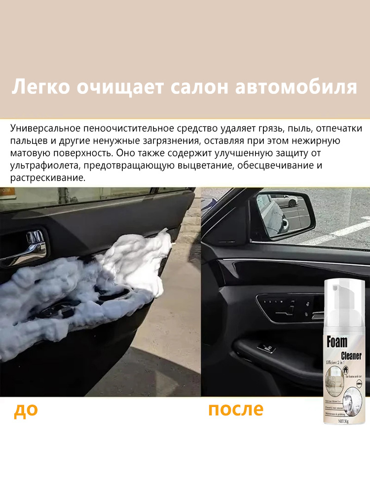น้ำยาทำความสะอาดเบาะรถยนต์แบบโ - Seat Cleaner Fabric บทวิจารณ์และราคา
